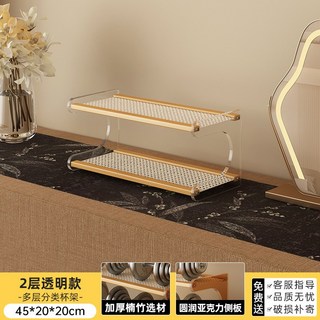 新中式桌面博古架擺件置物架多層小型茶架茶具展示架杯架收納架子, 【透明色】2層45cm
