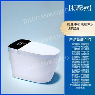 비데 일체형 변기 자동 양변기 호텔욕실 자가설치, 250mm, 표준형-발센서