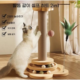 ORZQU 캣타워 스크래쳐 고양이 장난감 고양이 스크래치 모든 고양이 공용, 1개, 카키