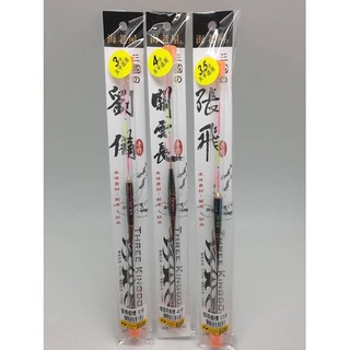 百有釣具 海老屋TANAKA 三國蝦標 (劉備/關雲長/張飛/小喬/貂蟬/曹操/呂布/赤璧) 3分/3.5分/4分 溪蝦, 1個, 關雲長 4分