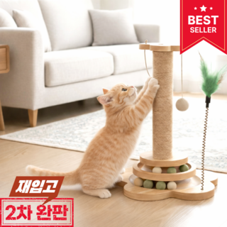 하이리브 발톱만족 고양이 기둥형 스크래쳐, 1개, 원목색