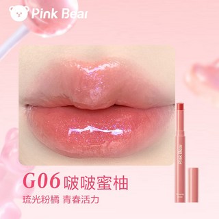 新品 清透玻璃唇！pinkbear固體唇蜜 pinkbear皮可熊啵啵固體豐唇蜜 唇部精華 口紅 唇釉 裸色滋潤唇蜜, 06 啵啵蜜柚, 1個
