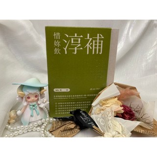 惜妳飲 沛養 山楂紅棗 淳補 黑豆 健康飲品 10入, 1個