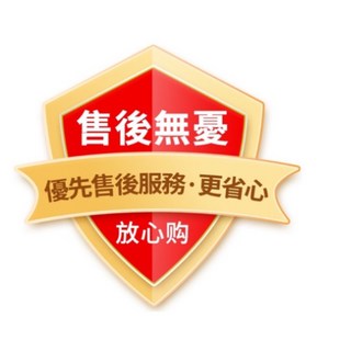 金牌服務 售後保障卡 售後無憂 極速客服 售後憑證