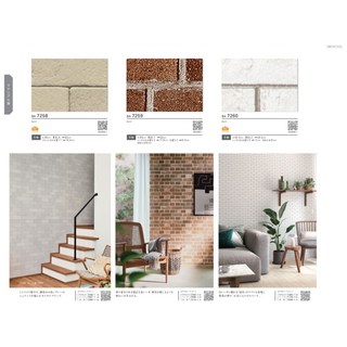 BIGACE 磚塊壁紙 2024-2026年款, 詳見包裝