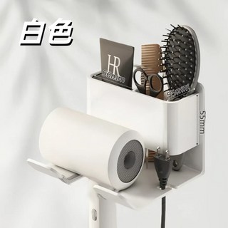 壁掛式吹風機收納架 免打孔浴室置物架 多功能髮廊收納, 1個, 白色