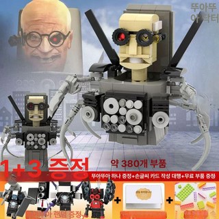 스키비디 토일렛 자이언트 업그레이드, 1개, 도사 변기 인형