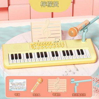 37鍵多功能電子鋼琴 附麥克風 兒童鋼琴玩具 可彈奏初學樂器 兒童電子琴 兒童鋼琴, 檸檬黃