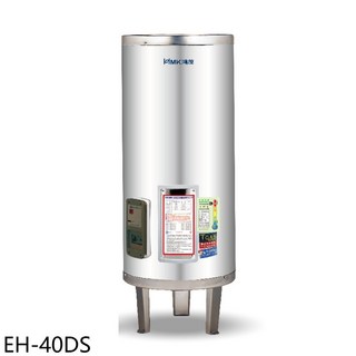儲備型電熱水器 大容量快速加熱 安全節能居家必備, EH-40DS