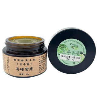 濃萃左手香膏 消腫紫癢 30g 玻璃罐, 1個