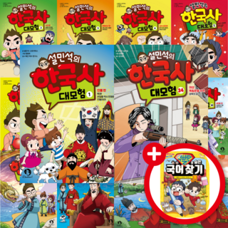 설민석 한국사 대모험 1-34권 전권 세트 이미지 상단