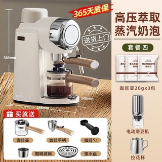 小熊咖啡機 高壓萃取 義式美式 全半自動, 1個, 米白-咖啡機丨有電動款磨豆機 拉花杯裝