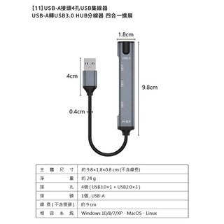 多孔集線器 七孔集線器 Type-C USB3.0 USB2.0 SD TF記憶卡 HDMI 轉接器, 1個, 【11款】4合一集線器