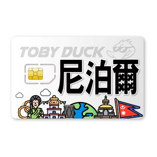 Toby Duck 海外旅行 USIM卡, 1個, 4天, 6GB
