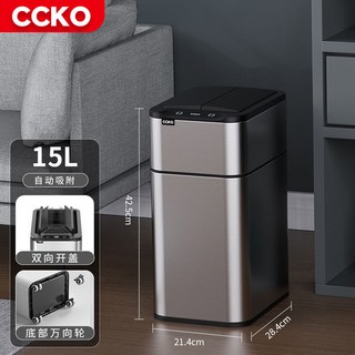 感應垃圾桶 臺灣出貨 CCKO智能感應式垃圾桶家用帶蓋衛生間廁所廚房客廳辦公室自動打包, 【星光銀】15L智能感應環境桶靜音萬向輪