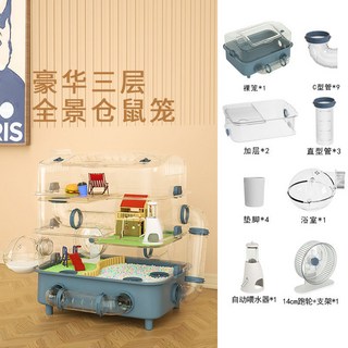 全景倉鼠籠 附配件組合, 藍色 隧道佈景 豪華三層, 1個