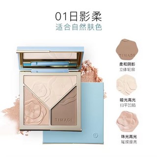 彩棠 三色遮瑕盤套裝 (含妝前乳 定妝噴霧 修容高光 腮紅盤#04桂野色)，打造無瑕精緻立體妝容，03適合油皮，1個, 【修容盤】01 日影柔, 1個