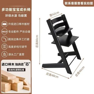 全實木櫸木成長椅兒童餐椅寶寶吃飯座椅學習椅嬰兒高腳椅可調節椅, 1件, 成長椅烏碳黑【環保水漆 進口櫸木】:如圖