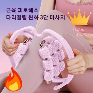 708090 링형 레그홀더 다리 안마 가정용 롤러 근육 이완 마사지기, 핑크, 1개