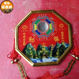 山海鎮 化煞 招財 擋煞 鎮宅 避邪 風水飾品 山水鎮 旺財 保平安 山海鎮高清玻璃八卦鏡家用傳統手工福香緣客R八卦, 1個, 山鎮海太極八卦鏡增強款(配純銅五帝錢),25cm