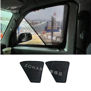 Town Ace Van 磁吸加密網格 全車遮陽板 防曬, 1個, 前排 2片