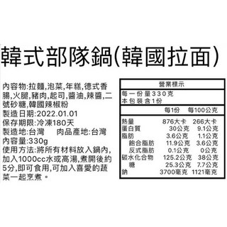 笨先森食品 韓式部隊鍋 拉麵, 1個, 韓國拉麵
