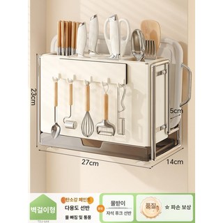 수저 거치대 칼꽂이 가정용 수납통 정리대 식기, 1개, 칼꽂이+후크홀더+도마홀더 크림화이트 B