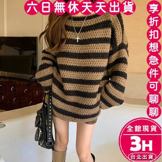 梨卡 女裝 條紋針織毛衣 長袖上衣 秋冬慵懶風 (現貨24H)