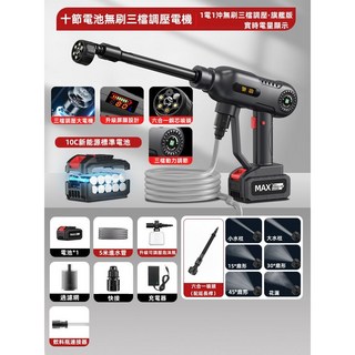 純銅無刷洗車機 帶顯示屏三檔調節 高效清洗機 大容量電池 強動力 家用鋰電 強力清洗機 電動無刷高效汽車清洗, 1個, 無刷三檔調節十節電池標配+顯示幕+航空包