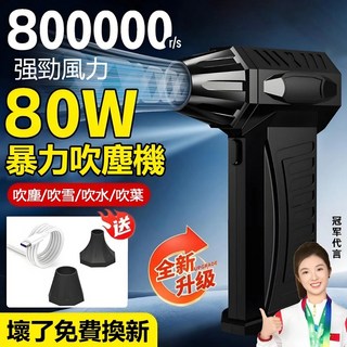 全網最低價吹塵槍 吹塵機 吹水機 吹葉機 渦輪吹塵機 暴力渦輪吹塵機 暴力吹塵機 手持鼓風機 強力吹塵機, 1個, 【黑色】暴風吹力+全套配件
