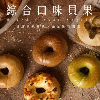 胖大師 綜合口味貝果x15入組 (剝皮辣椒燻雞肉貝果x15、墨西哥辣椒德式香腸貝果x15), 1個, 墨西哥辣椒德式香腸貝果x15