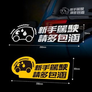 新手駕駛車貼 可愛卡通反光車身貼紙 安全警示 車身裝飾, 單色鏤空版_霧銀, 1個