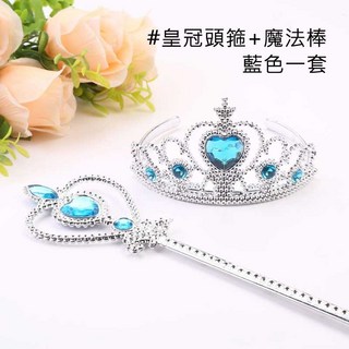 人魚朵朵 公主皇冠魔法棒套裝 水鑽愛心設計 節日舞會裝扮配件, 1個, 皇冠頭箍+魔法棒 藍色一組