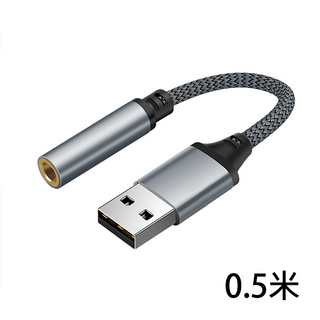 USB轉3.5mm音頻轉接線，即插即用，清晰無雜音，電腦耳機轉接線, 灰色, 1個, 50cm