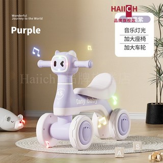 HAIICH 台灣發貨 兒童滑行車 1-3歲寶寶四輪溜溜車 學步滑步平衡車, 茵奧紫 音樂燈光, 1個