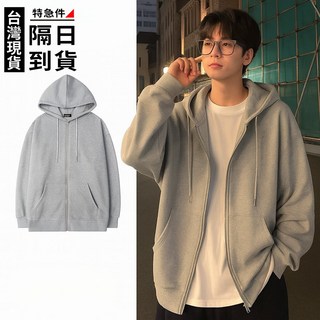 歐北潮流 韓國外套 情侶外套 寬鬆衛衣 連帽外套 秋天外套 寬鬆大碼開衫外套 素色外套 刷毛外套 休閒外套