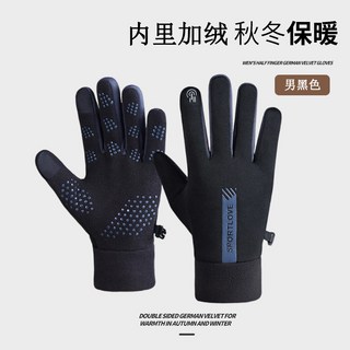 觸控保暖機車手套 防潑水防風防寒, 男黑