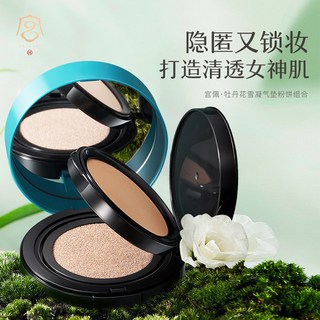 宮佩氣墊霜 粉餅二合一 水潤遮瑕均勻膚色粉底液 bb霜 氣墊, 1個, 氣墊粉 餅組合(自然偏自) Bg+12g
