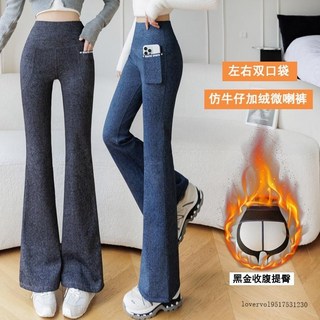 秋冬加絨喇叭褲 鯊魚褲 黑金仿牛仔瑜伽褲 女外穿高腰收腹口袋鯊魚褲 打底褲 休閑褲 長褲 褲子女 保暖褲