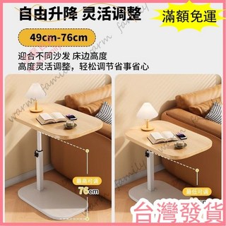 台灣發貨 統編 可移動茶幾 邊幾 客廳出租屋家用沙髮可陞降置物架臥室床邊小桌子升降桌 電腦桌 移動桌 動升降床邊桌, 2025款升降茶几*翻轉折疊,原木色*白架【出口品質-承重翻倍】