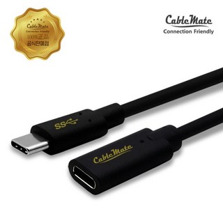(CableMate) Type-C 3.1 to Type-C 3.1 M/F 연장케이블 CM4321 / CM-CFB01 (1m), 1개