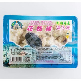 宏裕行花枝條300g，Q彈鮮美，真空包裝，多種料理方式，健康美味