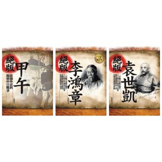 大地出版社 絕版系列(全套3本) 雪珥、張社生經典書架系列, 雪珥、張社生