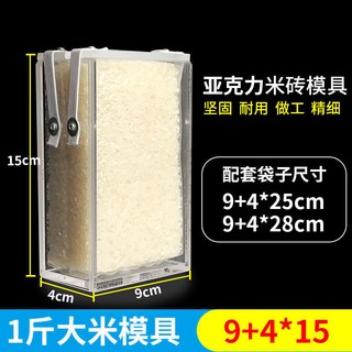 臺灣出貨 米磚模具 大米真空袋模具 米磚透明盒袋 米磚袋模具 大米模具 定製批發, 1個