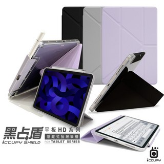 黑占盾 iPad 隱藏式筆槽 多角度立架保護殼, 布萊克黑,iPadAir10.9第4代(2020), 1個