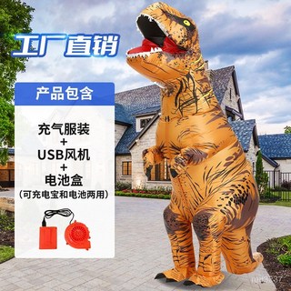 仿真霸王龍恐龍充氣服萬聖節聖誕節日派對搞怪角色扮演服