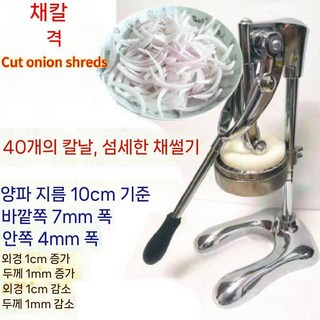블루밍어니언 만들기 양파 튀김 슬라이서 꽃 양파절단기, E. 채칼 40등분