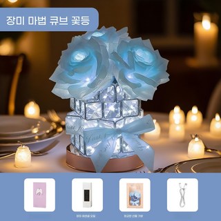로맨틱 장미 무드등 아로마 디퓨저 수정 조명 침대 조명 소품, 블루 충전 모델