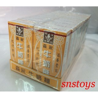 森永 牛奶糖 20小盒, 1個