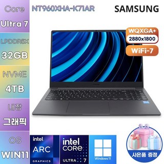 삼성전자 NT960XHA-K71AR Ultra7 Arc 140V WIN 11 HOME 사무용 업무용 노트북, WIN11 Home, 32GB, 4TB